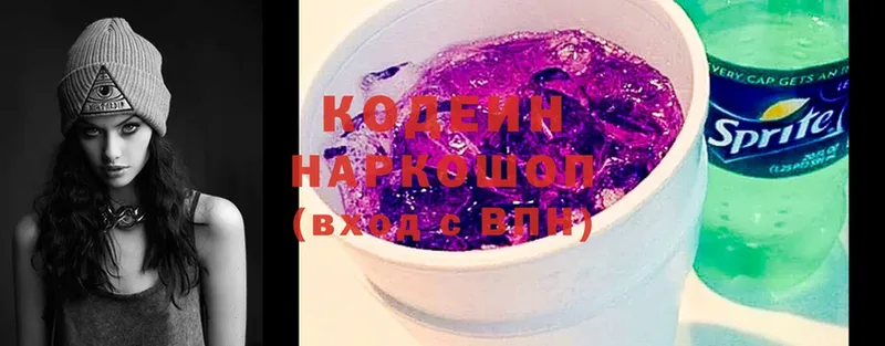 хочу наркоту  Зеленодольск  Кодеин Purple Drank 